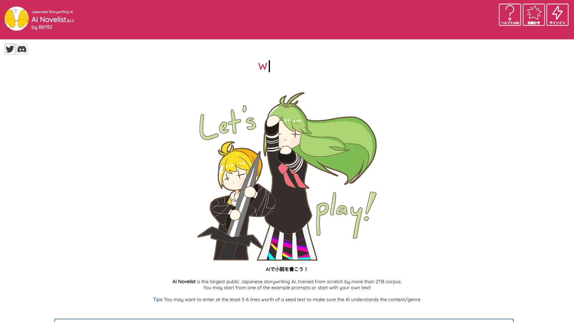 AI Novelist screenshot